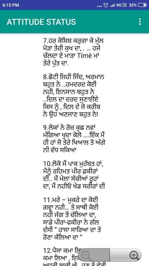 Punjabi status स्क्रीनशॉट 1