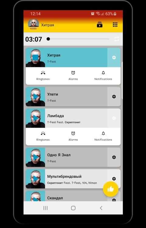 T-Fest песни - Т-Фест без интернета screenshot 1