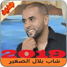 ikon الشاب بلال الصغير
‎