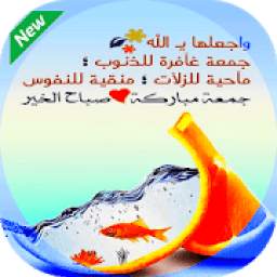 صور جمعة مباركة 1.0