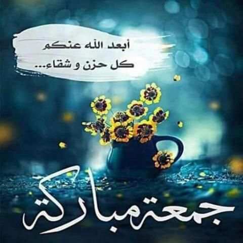 صور جمعه مباركة
‎ स्क्रीनशॉट 3