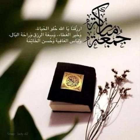صور جمعه مباركة
‎ स्क्रीनशॉट 4