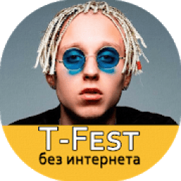 T-Fest песни - Т-Фест без интернета icon