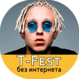 T-Fest песни 1.0