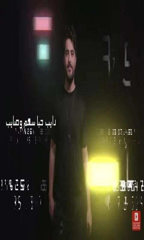 ناصيف زيتون - تكة بدون انترنت
‎ screenshot 2