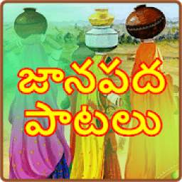 Janapada Geethalu Telugu 1.6