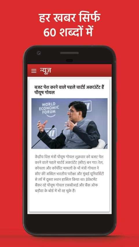 Mini - 60 शब्दों में न्यूज़ स्क्रीनशॉट 5