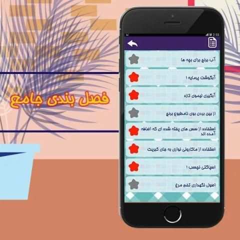 ترفندهای خانه داری
‎ screenshot 2