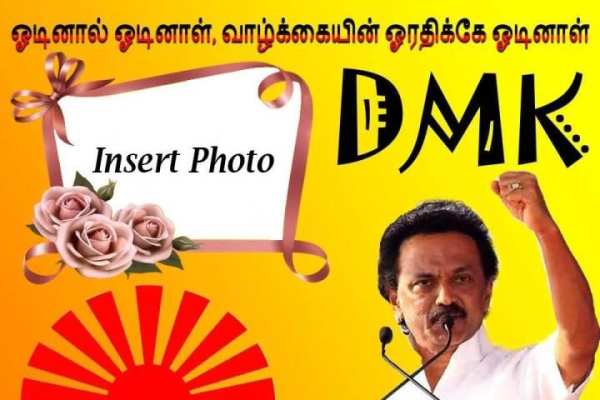 DMK Photo Frame स्क्रीनशॉट 4
