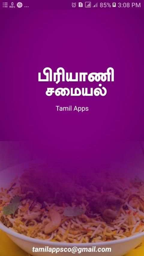 Biryani Recipes & Samayal Tips in Tamil - 2019 screenshot 13