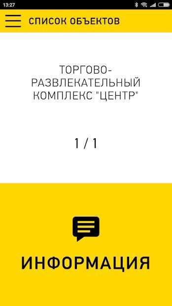 Мобильный город / Mobile city screenshot 7