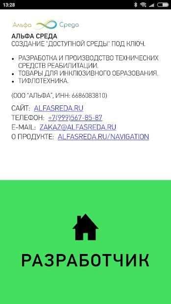 Мобильный город / Mobile city screenshot 1
