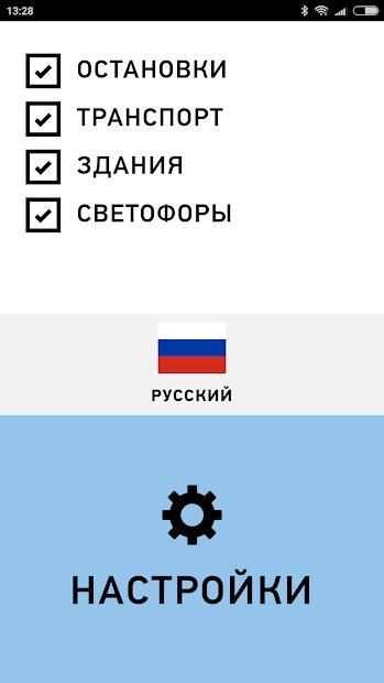 Мобильный город / Mobile city screenshot 4