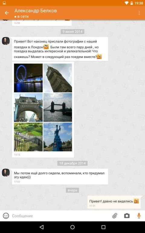 ОК screenshot 4