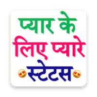 Majedar status hindi