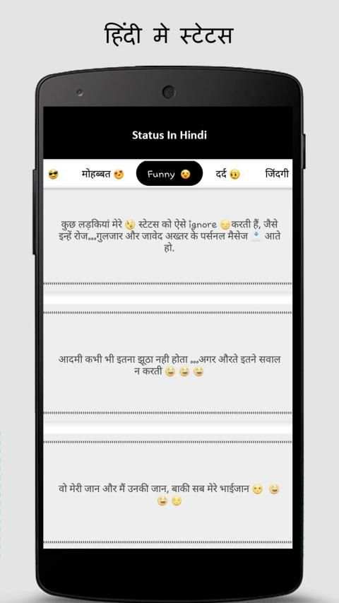 Status in hindi screenshot 2