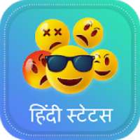 Status in hindi