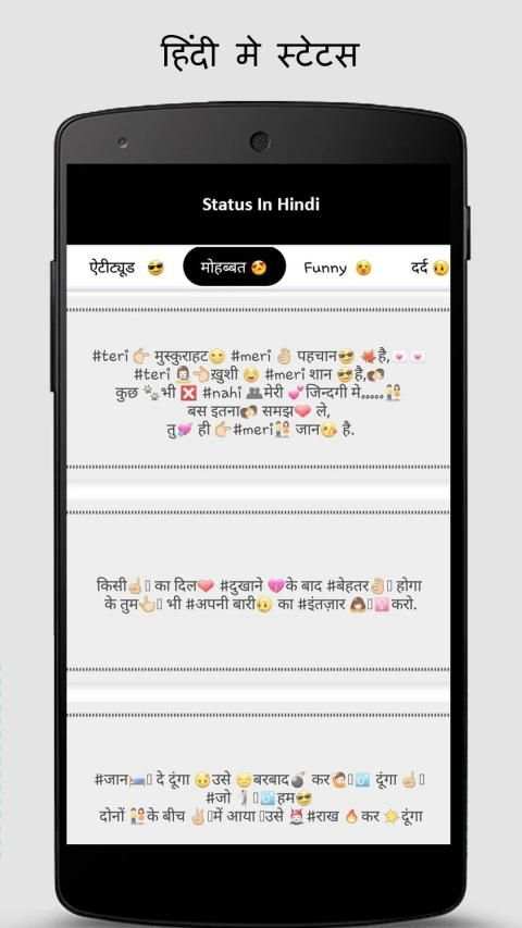 Status in hindi स्क्रीनशॉट 4