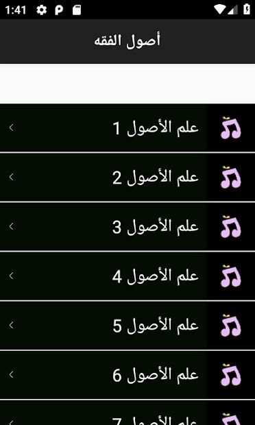 محمد ابن عثيمين الأصول من علم الأصول بدون نت
‎ screenshot 2