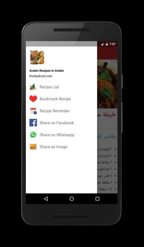 Arabian Food Recipes in Arabic screenshot 4