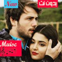 اغاني مسلسل بنات الشمس | بدون نت
‎ on 9Apps