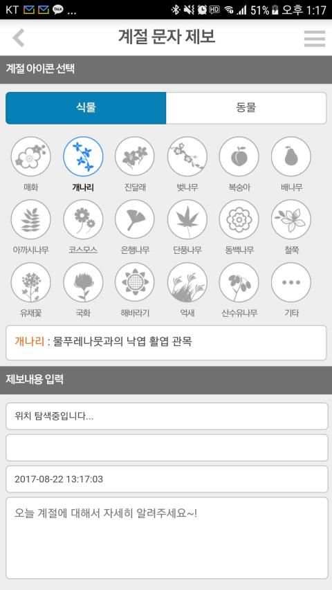 기상청 날씨제보 시스템 screenshot 5