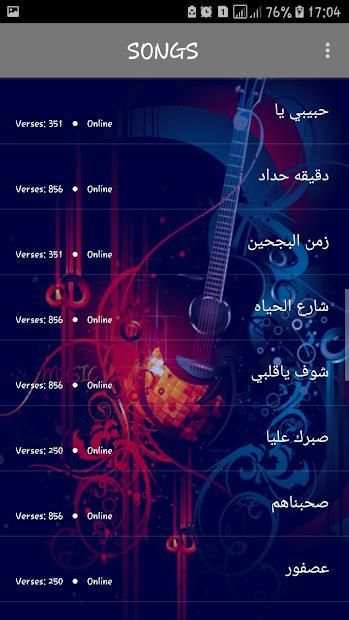 أغاني طارق الشيخ 2019 بدون نت - tarek el sheikh‎
‎ screenshot 3