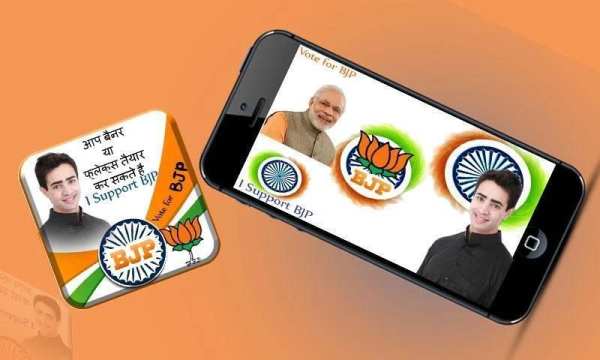 BJP Flex and Banner Maker screenshot 5