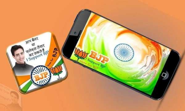 BJP Flex and Banner Maker स्क्रीनशॉट 2