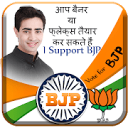 BJP Flex and Banner Maker आइकन