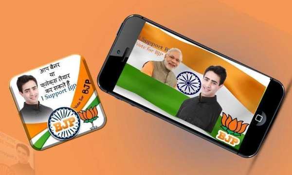 BJP Flex and Banner Maker स्क्रीनशॉट 3
