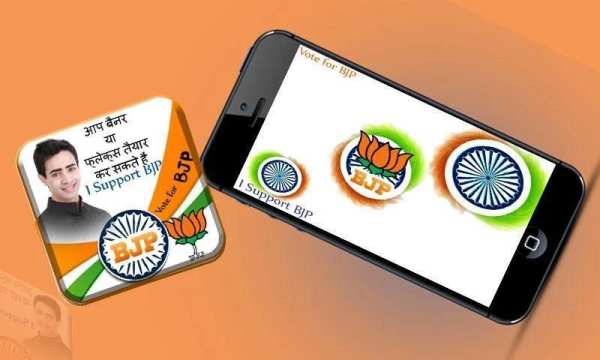 BJP Flex and Banner Maker स्क्रीनशॉट 6