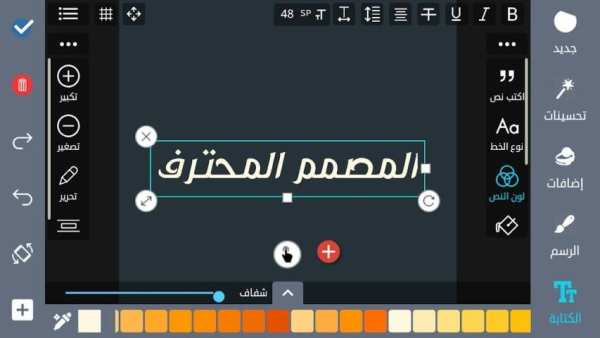 المصمم المحترف الشامل
‎ screenshot 5