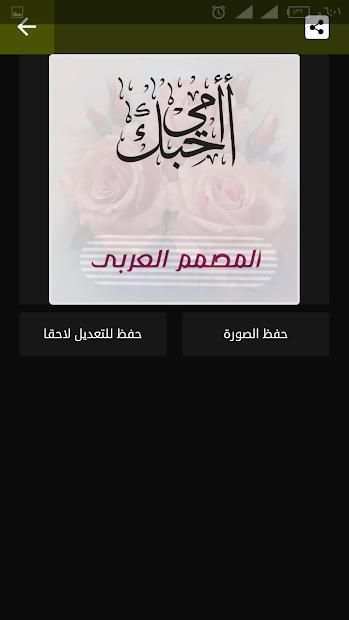 المصمم المحترف الشامل
‎ screenshot 1