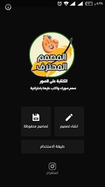 المصمم المحترف الشامل
‎ screenshot 8