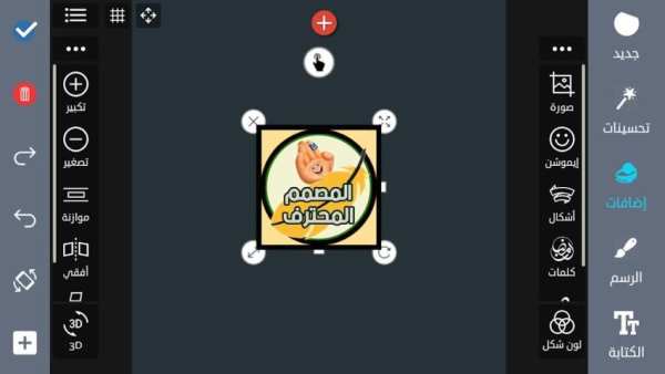 المصمم المحترف الشامل
‎ screenshot 6