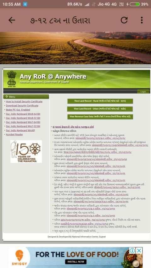 AnyRoR Gujarat - 7/12 8A Land Record App स्क्रीनशॉट 3