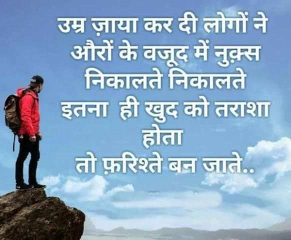 Heart Touching Hindi Shayri screenshot 2