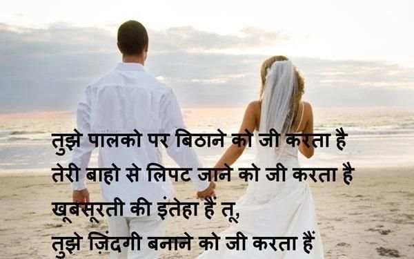 Heart Touching Hindi Shayri screenshot 1