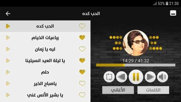 أم كلثوم 2019 بدون نت
‎ screenshot 5
