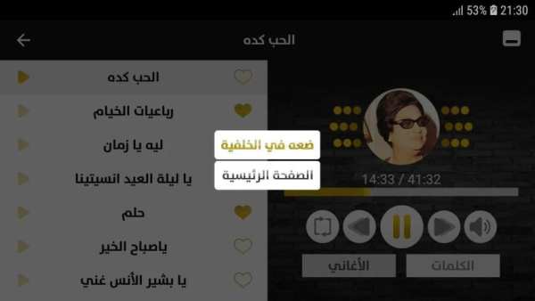 أم كلثوم 2019 بدون نت
‎ screenshot 2