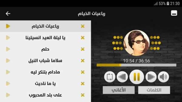 أم كلثوم 2019 بدون نت
‎ screenshot 3