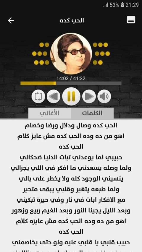 أم كلثوم 2019 بدون نت
‎ screenshot 10