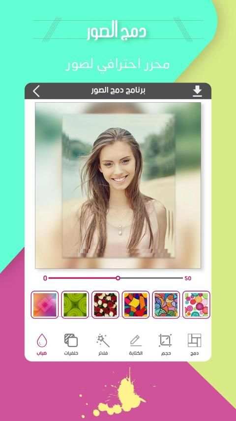 دمج و تركيب صورك في صورة واحدة
‎ screenshot 4