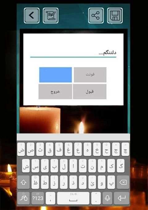 قاب عکس و عکس نوشته ساز وفات
‎ screenshot 2
