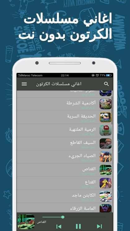 اغاني مسلسلات الكرتون
‎ screenshot 4