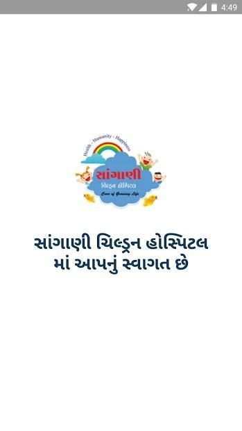 Sangani Children Hospital screenshot 7