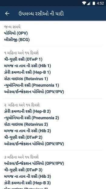 Sangani Children Hospital screenshot 2