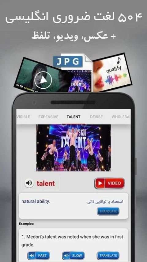 504 Words + Videos | آموزش بصری لغات ضروری انگلیسی
‎ screenshot 5