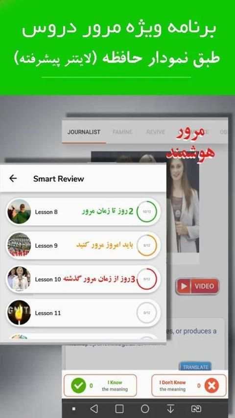 504 Words + Videos | آموزش بصری لغات ضروری انگلیسی
‎ screenshot 3